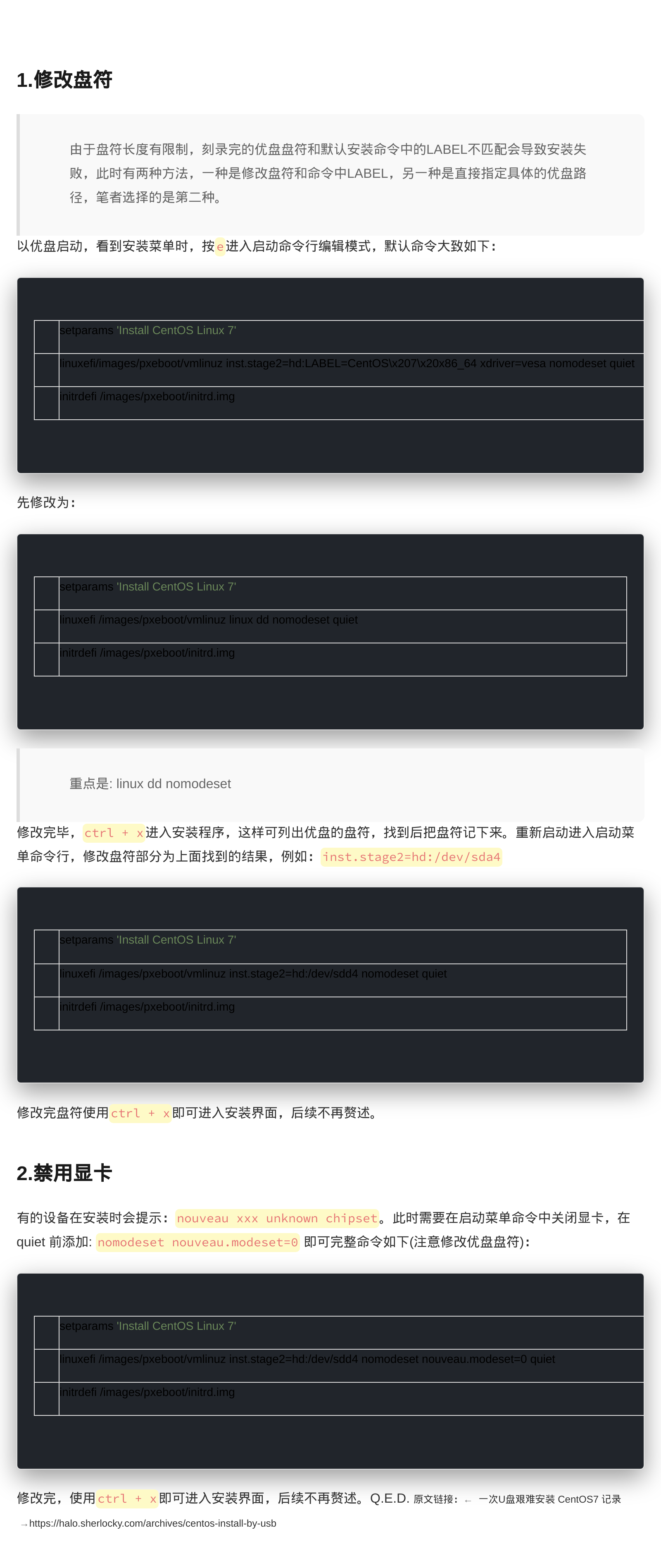 今日分享 · U盘安装 CentOS7报错