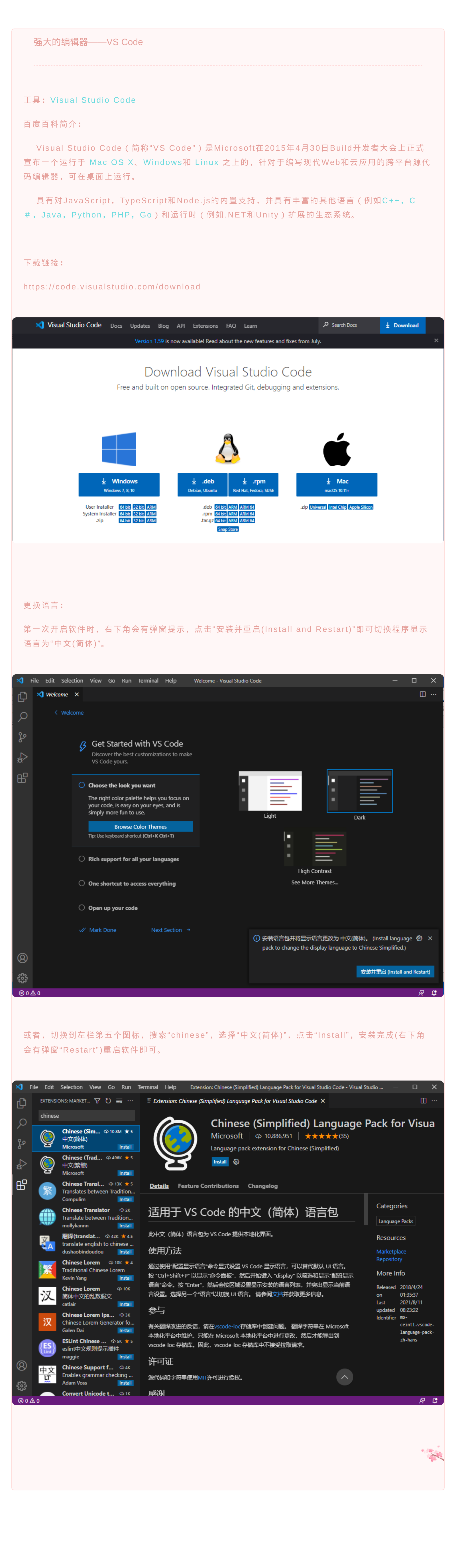 强大的编辑器——VS Code
