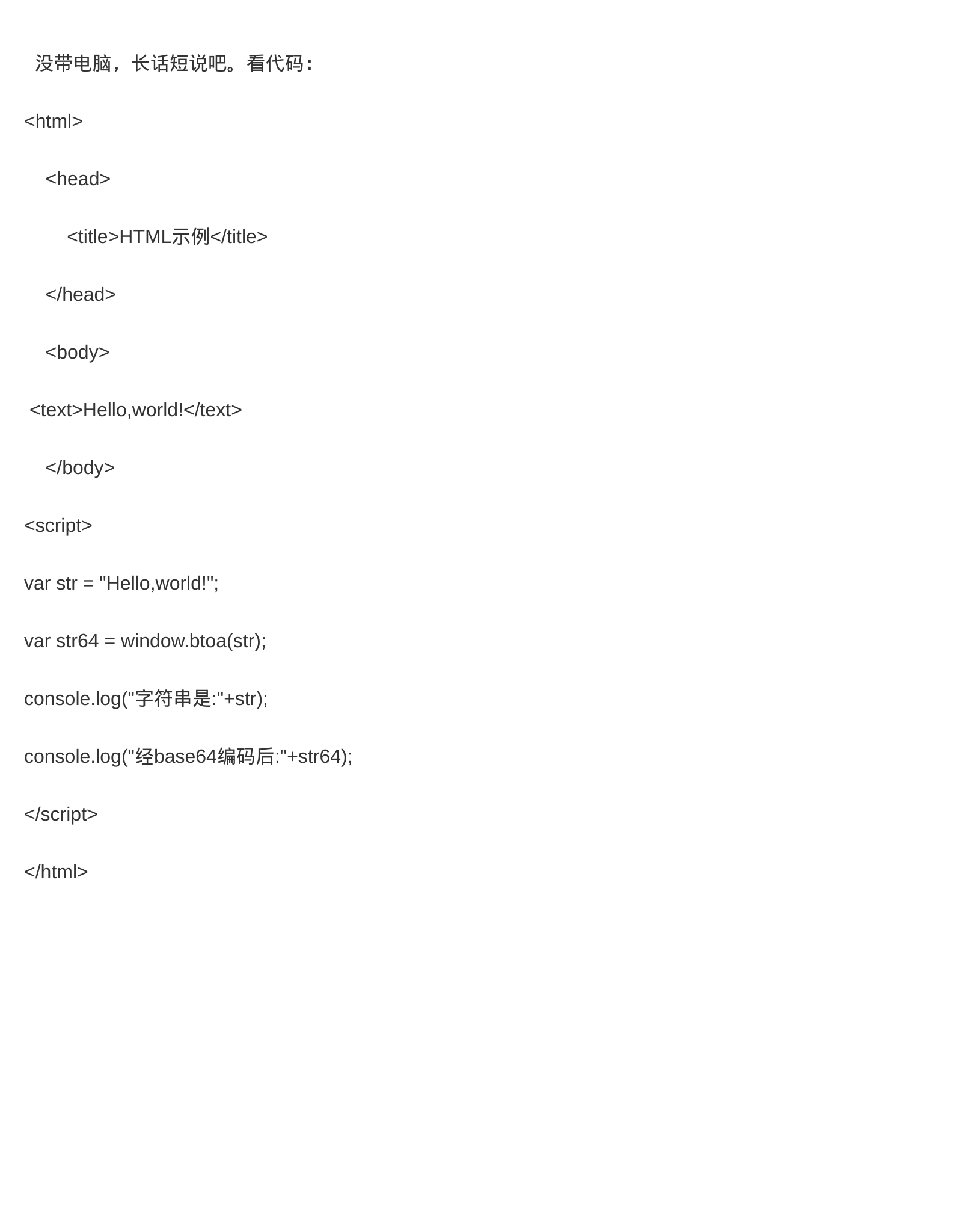 今日分享 · HTML && JS